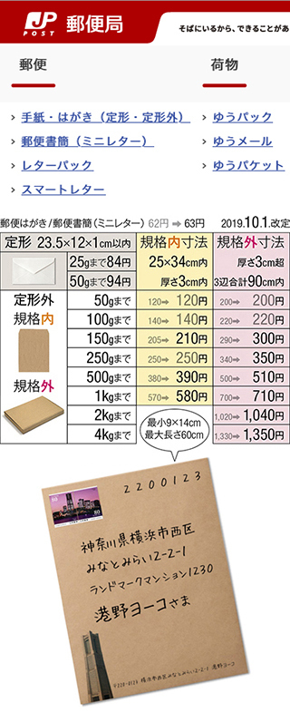 確定申告の郵送方法について 信書便でなければいけないので Yahoo 知恵袋