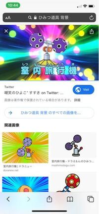 ドラえもんの秘密道具で 鉄アレイみたいな形をした部屋の景色を変える道具の名前は Yahoo 知恵袋