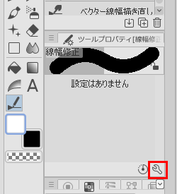 Clipstudiopaintproを使っている者です 線幅修正のツールプ Yahoo 知恵袋