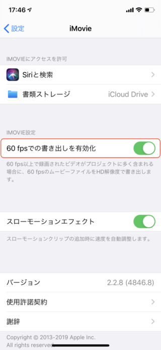 Iphoneのimovieというアプリで編集すると画質が落ち Yahoo 知恵袋