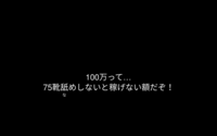 斉木楠雄のps難で8話の15分30秒くらいにある100万って75の後がな Yahoo 知恵袋