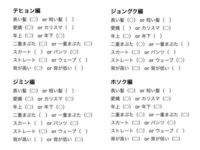 Btsの理想なタイプについてなのですが 年で今わかっている Yahoo 知恵袋