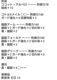 モンハンダブルクロスについて ブレイブガンランスの砲術特化装備を Yahoo 知恵袋