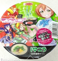 ラブライブ が好きな方ご回答願います凛ちゃんラーメンってなんすか Yahoo 知恵袋