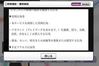 デレステのアカウントを売ろうと思っているのですが 売り方が分から Yahoo 知恵袋