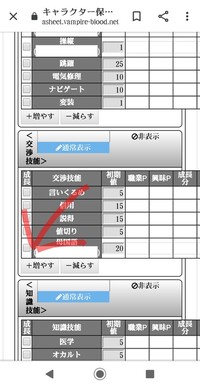 クトゥルフ神話trpgに関連した質問です 初心者なので分 Yahoo 知恵袋