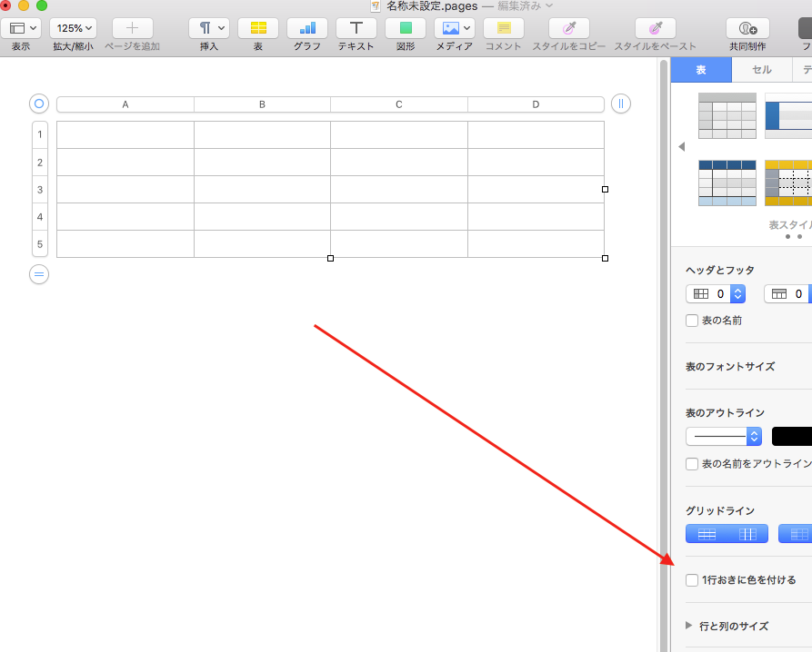Mac、pagesで表を作成したいが、色がついてしまい、ただの白地に罫線 