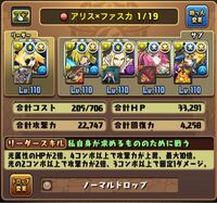 パズドラでファスカアリスパ作りたいのですが 現在使えそうなサブがヴィーナ Yahoo 知恵袋