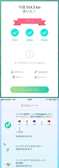 ポケモンgoについて一垢複端末で 一つ目のスマホはいつでも冒険モードでバッグに Yahoo 知恵袋