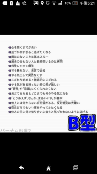 B型または一人っ子の方 恋愛において重視することや特徴など教えてください Yahoo 知恵袋