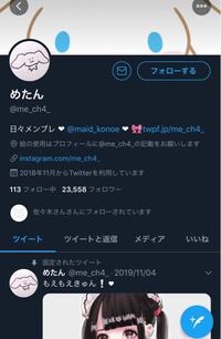 この地雷系のイラストを描かれてる方のtwitterのアカウントが知りたいです Yahoo 知恵袋