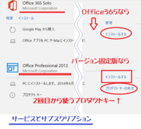 Officeのダウンロードの仕方がわかりません Officeのプロダク Yahoo 知恵袋