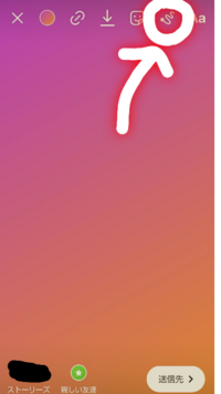 インスタのストーリーで写真の上から色を手書きで塗ることは出来ますか もし Yahoo 知恵袋