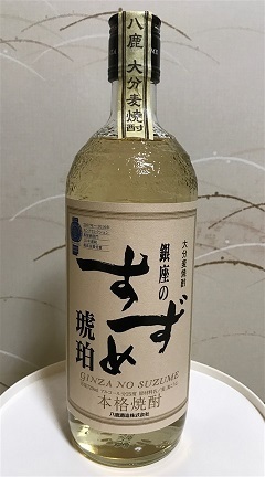 一般的なスーパーで買える安くて美味しい麦焼酎はありませんか 普段 Yahoo 知恵袋