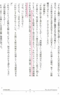 オーバーロード14巻で質問です まだ途中なのですが アズ Yahoo 知恵袋