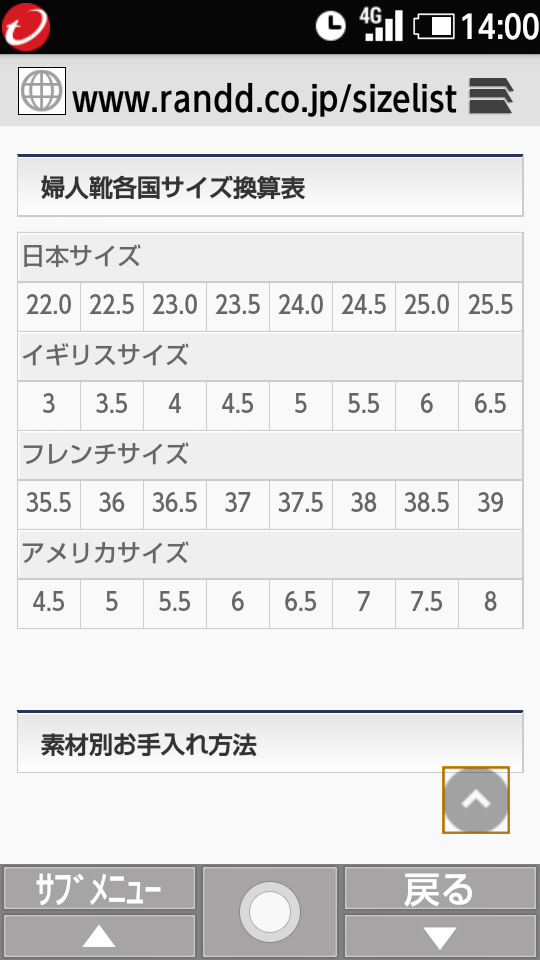 36.5サイズです。 23.5から24だと思います。 靴のサイズ、35，36，37，38、ってそれぞれ何㎝ですか
