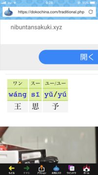 王思予この方の名前の読み方を平仮名で教えてくださいすみません Yahoo 知恵袋