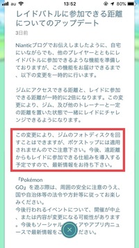 やっぱり ポケストップを回すと 時間を置いてください になりがち Yahoo 知恵袋