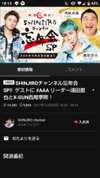約2年前くらいだと思うのですが Aaaの與真司郎さんと浦田直 Yahoo 知恵袋