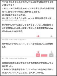 高身長の男性ってどうしてこんなに憎まれてるんですか 例えば 小柄な女 Yahoo 知恵袋