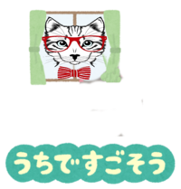 このネコのイラストを見てどう思いますか いらすとやの猫と文字 Yahoo 知恵袋