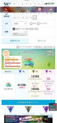 このフシギバナって強いですよね フシギバナとしてはまあまあです しか Yahoo 知恵袋