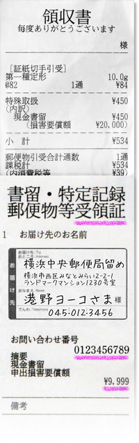 現金 書留 いくら まで 書留と簡易書留の違いは 商品券を安全に送りたい時はどうすればいい Amp Petmd Com