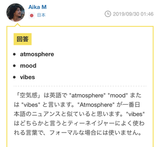 彼氏感みたいなニュアンスの英語はありますか Atmosphe Yahoo 知恵袋