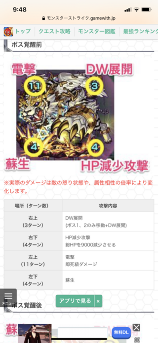 コンプリート モンスト 最大 Hp モンスト Hp 最大