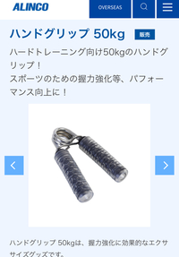 この握力グリップって何キロのものか分かりますか わかる方いたら Yahoo 知恵袋