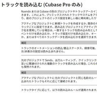 Cubase10 5で ほかのプロジェクトのなかの選択 Yahoo 知恵袋