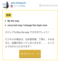 少し 海の中のゴミの話とは逸れますが って英語でなんて言いますか Yahoo 知恵袋