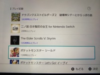 ニンテンドーswitchライトを買ったのですがそうプレイ時間が表示されま Yahoo 知恵袋