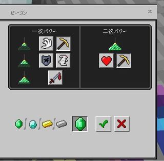 統合版minecraftでビーコンの勤勉を使用し露天掘りをし Yahoo 知恵袋