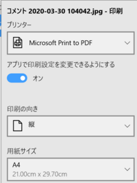就活生です 助けてください 質問jpeg形式からpdf形式への変換を 無 Yahoo 知恵袋