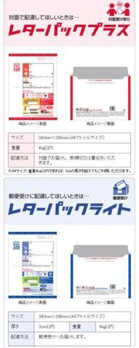 レターパックはコンビニで買えますか 2枚欲しいんですが値段って Yahoo 知恵袋