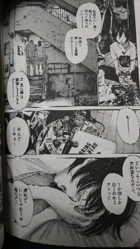 浅野いにおさんの おやすみプンプン でどこのシーンの画像か分かる方いたら Yahoo 知恵袋