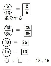 算数の比の問題を教えてください ある学年の男女の人数を調べると Yahoo 知恵袋