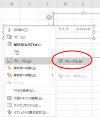 エクセルで図形がずれるので ググって実行したのですがずれます 1 対象の Yahoo 知恵袋