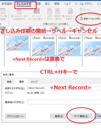 画像とワードアートの 複数ラベルに反映をする方法を教えてくだ Yahoo 知恵袋