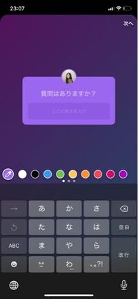 Instagramのストーリで質問のところの色を基本の10色じゃなくて Yahoo 知恵袋