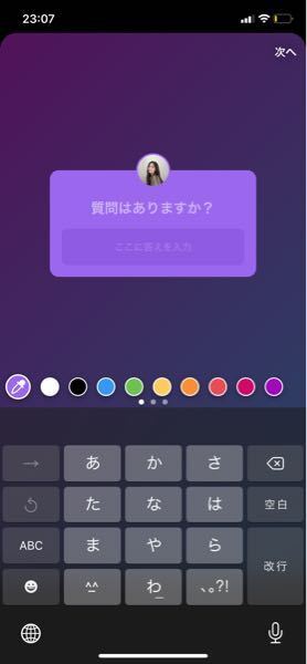 Instagramのストーリで質問のところの色を基本の10色じゃなくて Yahoo 知恵袋
