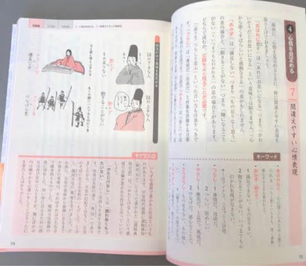 速読古文常識とマドンナ古文常識217以外におすすめの古文常識参... - Yahoo!知恵袋