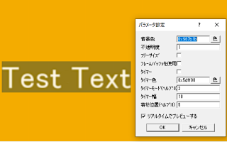 AviUtlの使い方について質問です。文字にマーカーを引いたような 