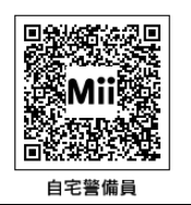 今さらなんですけど Wiiuで漢字miiを作ることってできますか できるな Yahoo 知恵袋