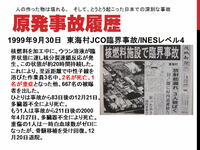 東海村jco臨界事故について簡単に教えてください 国が Yahoo 知恵袋