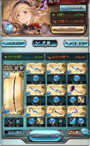 コンプリート グラブル カツオ サブ石 ただのゲームの写真