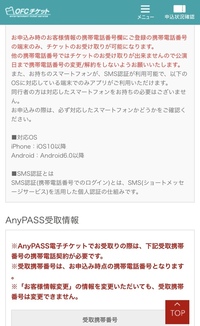 aの先行応募が当選したのですがチケットを発行する為の番号 Yahoo 知恵袋