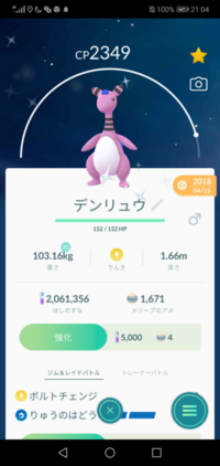 ポケモンgo メリープの星3と色違い星2だとどちらを育てるといいのでしょうか Yahoo 知恵袋