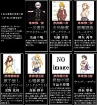 とある科学の超電磁砲t に登場する削板軍覇の能力を教えてください Yahoo 知恵袋